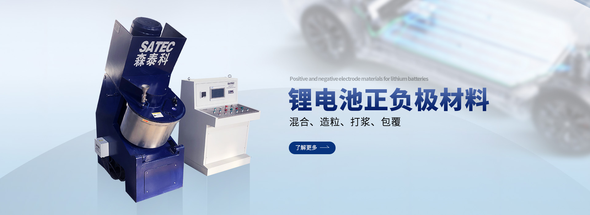 混淆造粒机、强力混淆机