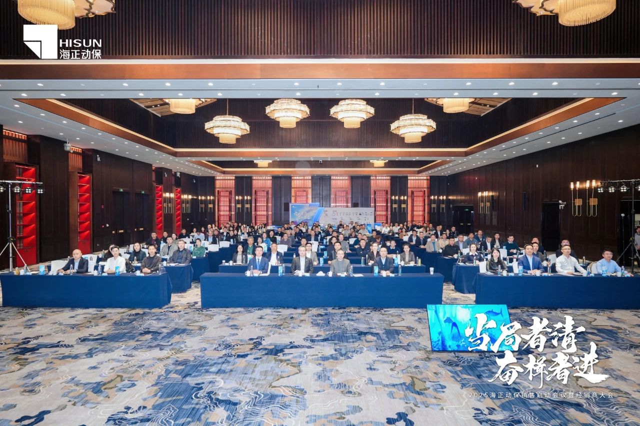 政府者清 奋楫者进 | 2025德赢VWIN动保销售启动会暨经销商大会圆满收官！